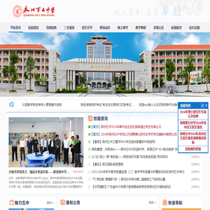 福建省泉州第五中学