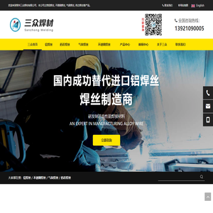 铝焊丝