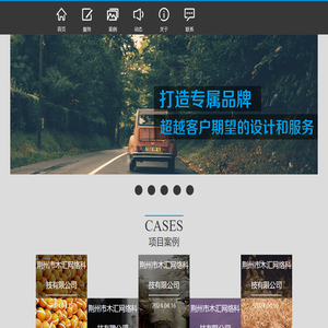 荆州市木汇网络科技有限公司