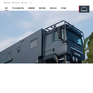 曼恩商用车中国