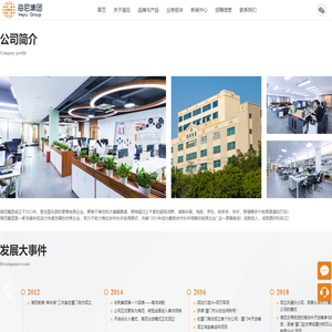 厦门海尼企业管理集团有限公司官网