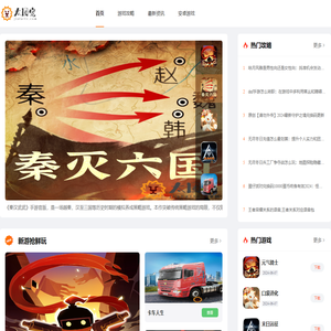 每日更新大量精彩游戏资讯和攻略文章