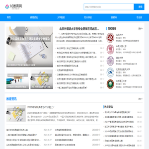 16教育网