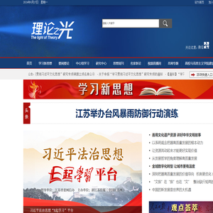 理论之光