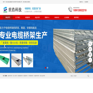 苏州世浩电气科技有限公司