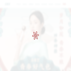 启春堂健康科技（深圳）有限公司