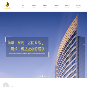 陕西金鹰建筑装饰工程有限公司