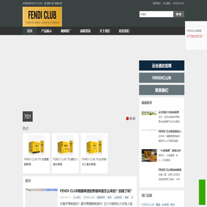云仓酒庄FENDI