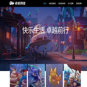 成都卓杭网络科技股份有限公司