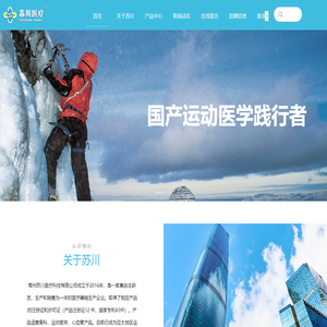 常州苏川医疗科技有限公司