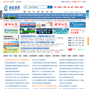 新能源网