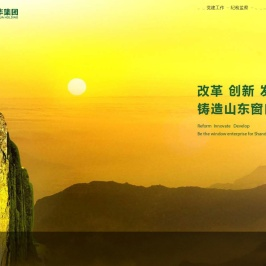 深圳市东华实业（集团）有限公司