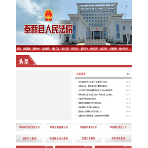 江西省奉新县人民法院