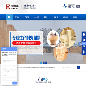 株洲佰佳耐火材料有限责任公司