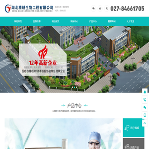湖北精耕生物工程有限公司