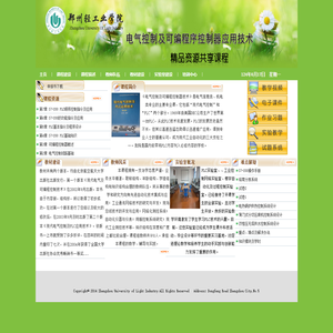 郑州轻工业学院