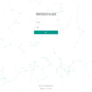 物联网短信平台