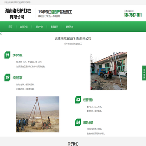 长沙市冠凯建筑劳务有限公司