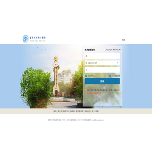 重庆大学电子邮件