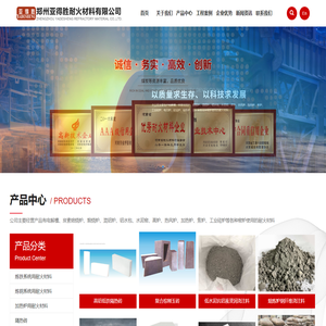 郑州亚得胜耐火材料有限公司