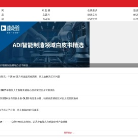 中国电子技术网