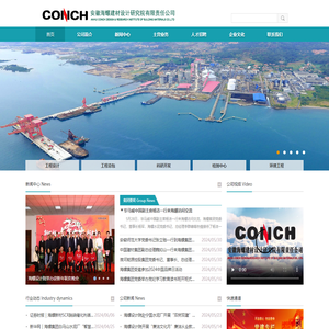 安徽海螺建材设计研究院有限责任公司欢迎您！