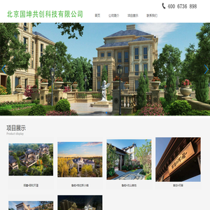 北京国坤共创科技有限公司