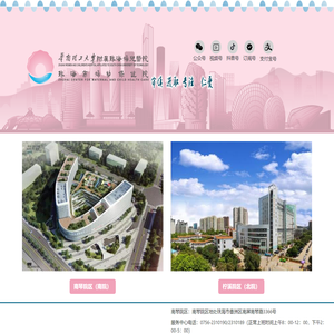 珠海市妇幼保健院