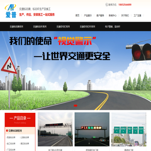 扬州爱普交通信号灯