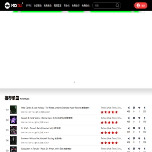 全球DJ舞曲同步网