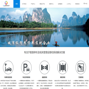 车牌识别系统,车位引导系统,通道系统,梯控系统,门禁系统,深圳市思脉科技发展有限公司