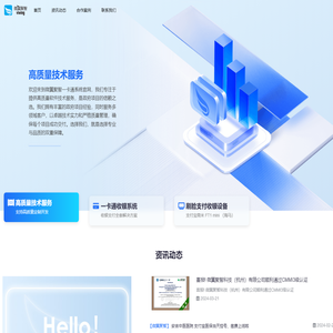 湖州超牛通信技术有限公司官网
