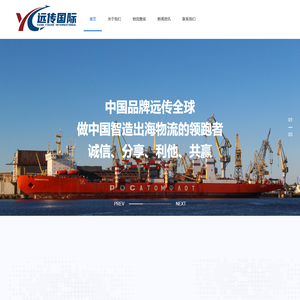 深圳市远传国际物流科技有限公司