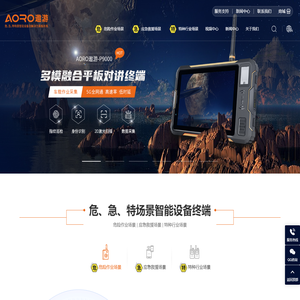 深圳防爆手机厂家