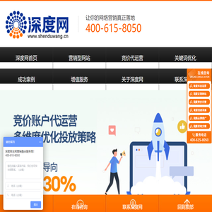 营销型网站建设