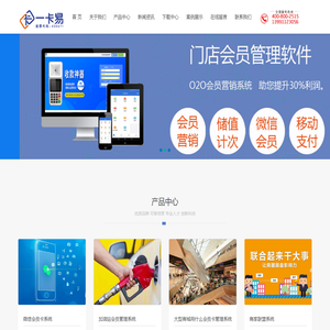会员管理系统,会员卡管理系统,酒店