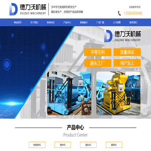 全自动免烧砖机