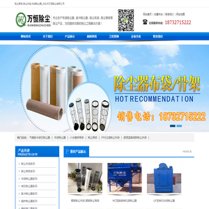 除尘骨架,除尘布袋,布袋除尘器