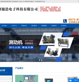 电机出厂测试系统