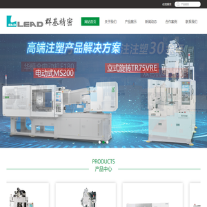 深圳群基精密机械有限公司