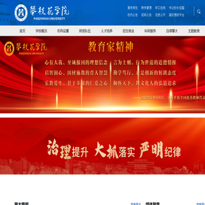 攀枝花学院官网