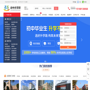 初中升学网