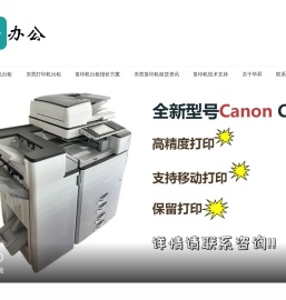 东莞复印机出租
