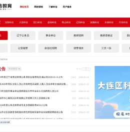 辽宁人事考试网
