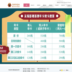 中视传媒股份有限公司无锡影视基地分公司