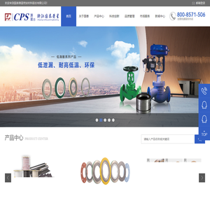 浙江国泰萧星密封材料股份有限公司【官网】