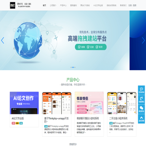 南宁跨时代科技有限公司