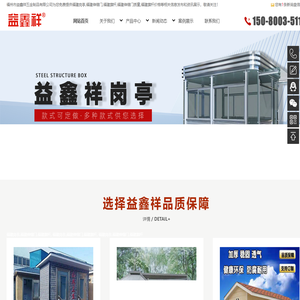 福建岗亭
