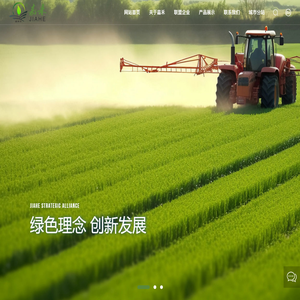 南通嘉禾化工有限公司