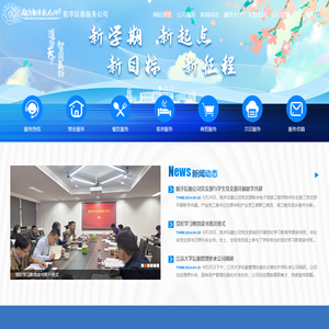 江苏航宇后勤服务公司